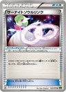 Gardevoir Spirit Link 65