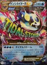 Primal Kyogre Ex 1St Edition 32