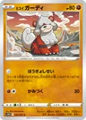 Hisuian Growlithe 29
