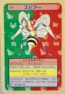 Beedrill Blue Back 15