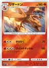Charizard 6