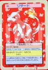 Charmeleon Blue Back 5