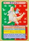 Dragonite Blue Back 149