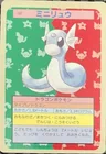 Dratini Blue Back 147