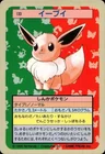 Eevee Blue Back 133