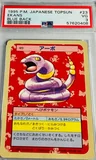 Ekans Blue Back 23