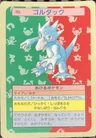 Golduck Blue Back 55