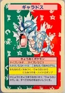 Gyarados Blue Back