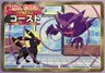 Haunter Vs Umbreon 93