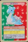 Lapras Blue Back 131