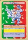 Machamp Blue Back 68