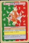 Magikarp Green Back 129