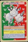 Magneton Green Back 82