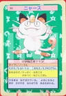 Meowth Blue Back 52