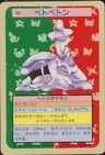 Muk Green Back 89