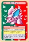 Nidoran Blue Back 32