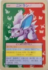 Nidoran Green Back 32