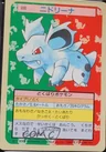 Nidorina Green Back 30