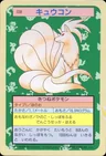 Ninetales Blue Back 38