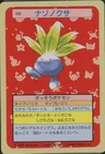 Oddish Green Back 43