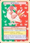 Pidgeotto Blue Back 17