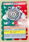 Poliwhirl Blue Back 61