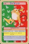 Raichu Green Back 26