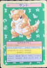 Sandshrew Blue Back 27