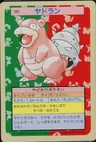 Slowbro Green Back 80