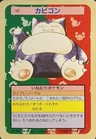 Snorlax Green Back 143