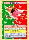 Spearow Blue Back 21