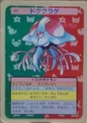 Tentacruel Blue Back 73