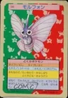 Venomoth Green Back 49