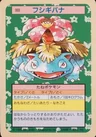 Venusaur Green Back 3