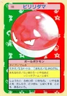 Voltorb Blue Back 100