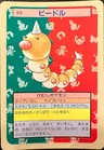 Weedle Blue Back 13