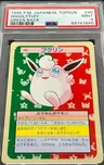 Wigglytuff Green Back 40