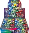 Booster Box
