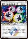 Super Boost Energy Prism Star 65