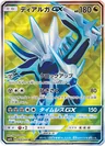 Dialga Gx 69