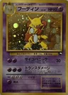 Alakazam Masaki Promo 65