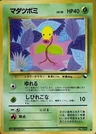 Bellsprout Series Iii 69
