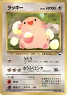 Chansey Series 1 113