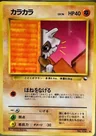 Cubone Series Iii 104
