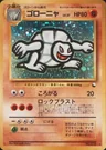Golem Masaki 76