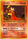 Magmar Series Iii 126