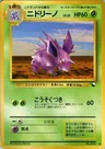 Nidorino Series Iii 33