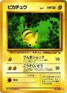 Pikachu Series 1 25