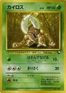 Pinsir Series 1 127