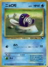 Poliwag Series 1 60